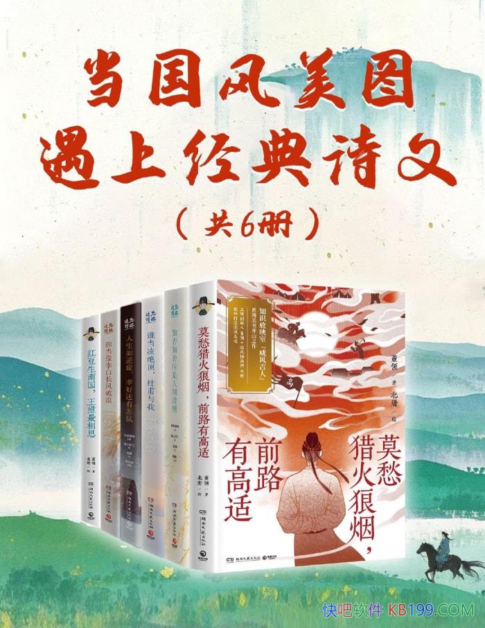 ����������ͼ���Ͼ���ʫ�ġ�[������] ����/������ѧ/epub+mobi+azw3+pdf  