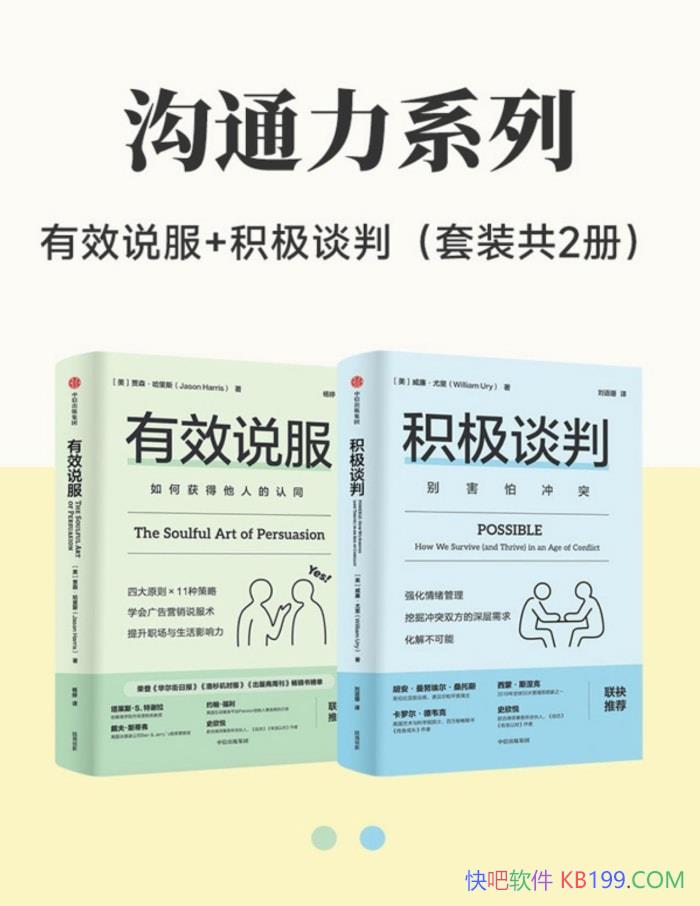 ����ͨ��ϵ�У���Ч˵��+����̸�С�/ְ���������� /epub+mobi+azw3+pdf  