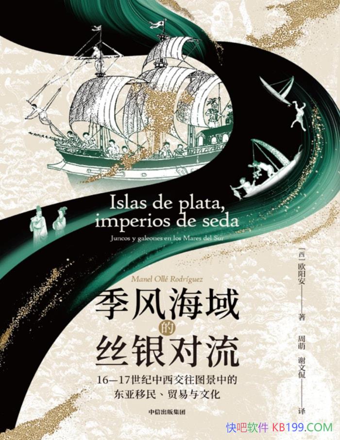 �����纣���˿��������ŷ����/�󺽺�ʱ��ȫ����/epub+mobi+azw3+pdf  