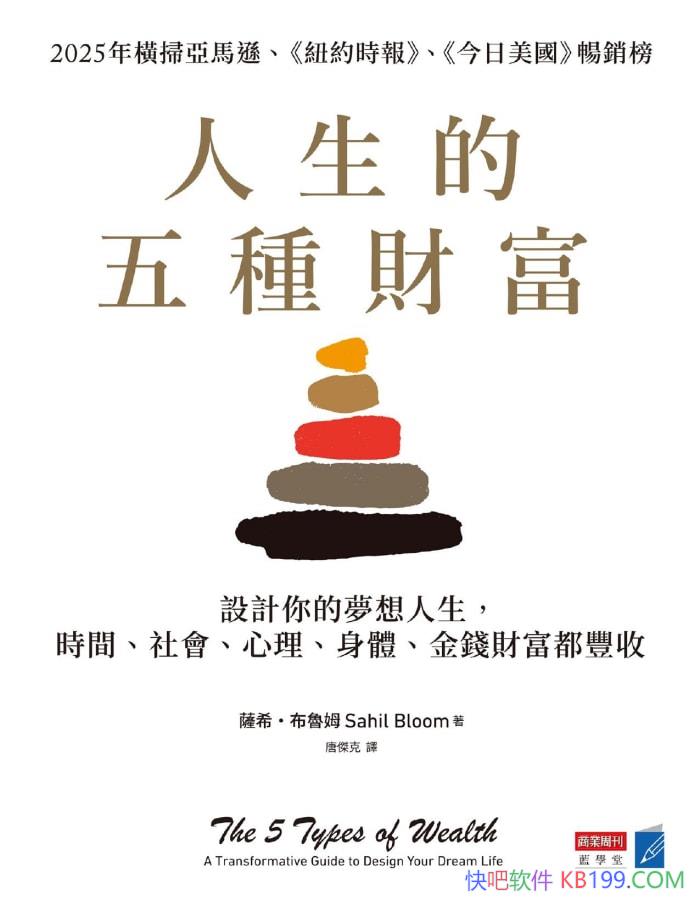 �����������ֲƸ�����ϣ����³ķ/ ��������������� /epub+mobi+azw3+pdf  