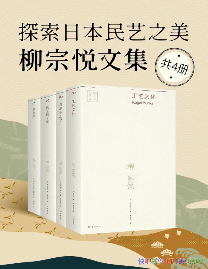 ��̽���ձ�����֮�����������ļ���ȫ�Ĳ�/��ѧ����/epub+mobi+azw3+pdf  