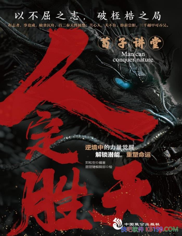 �����ӽ��ã��˶�ʤ�졷֣����/��ͳ˼���ǻ۵Ľ��/epub+mobi+azw3+pdf  