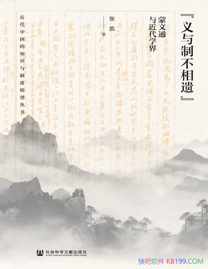 ���������Ʋ����š�������ͨ�����ѧ�硷�ſ�/ѧ���� /epub+mobi+azw3+pdf  