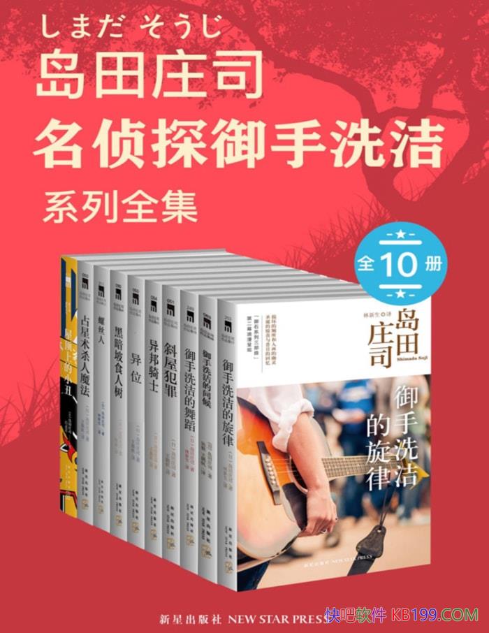 ������ׯ˾������ϴ��ϵ��ȫ���� [ȫʮ��] ����ׯ˾/epub+mobi+azw3+pdf  