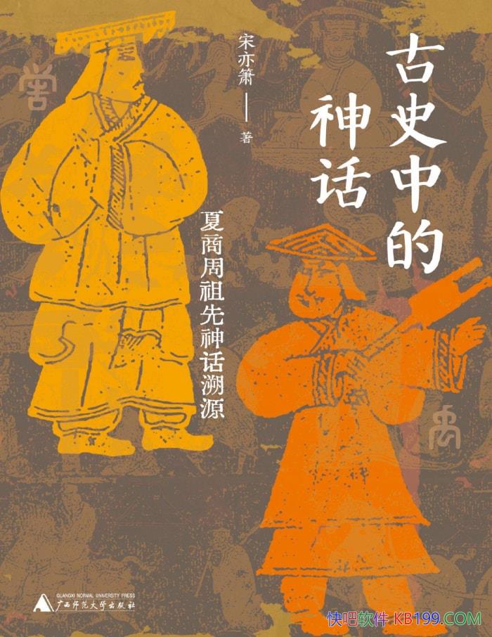 ����ʷ�е��񻰣���������������Դ��������/��ѧ/epub+mobi+azw3+pdf  