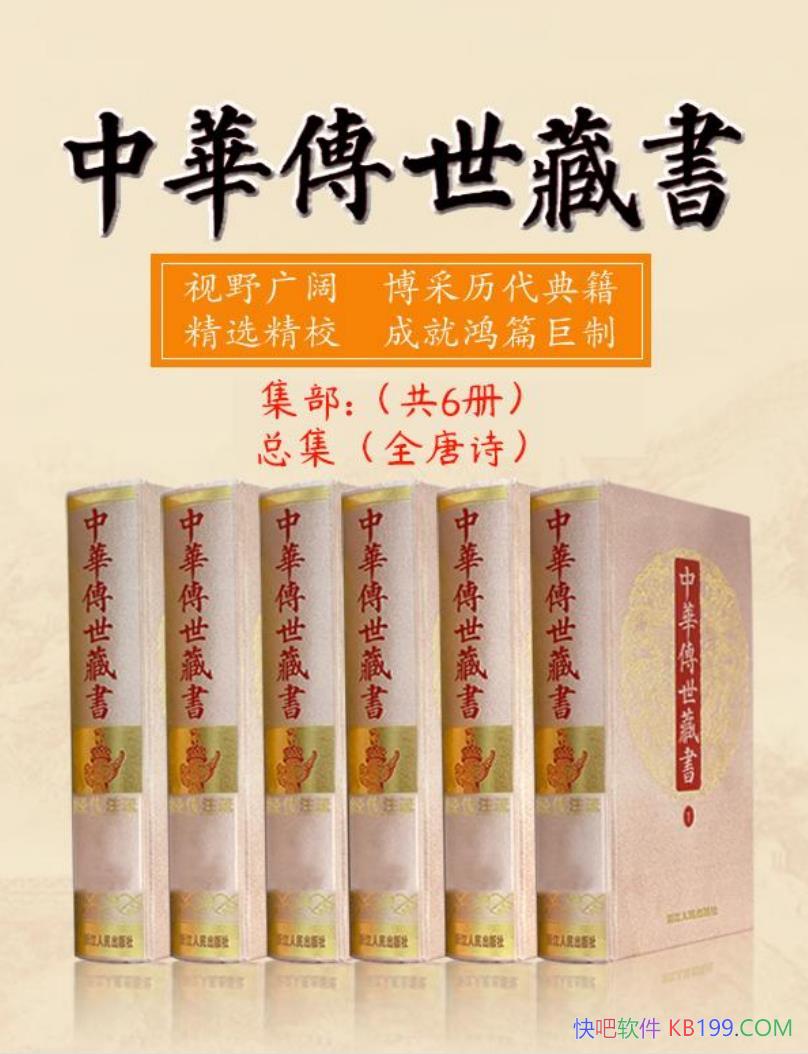 ���л��������飨���������ܼ���ȫ��ʫ���������� /epub+mobi+azw3+pdf  
