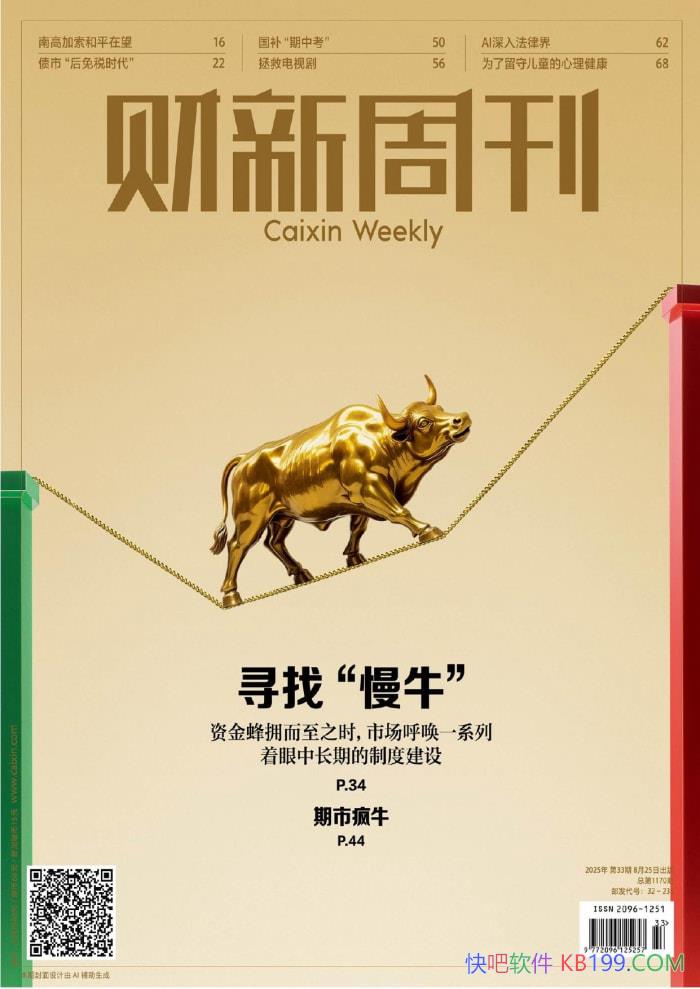 �������ܿ���2025���33�ڡ�/�ƾ���ҵ���ű����ܿ� /epub+mobi+azw3+pdf  