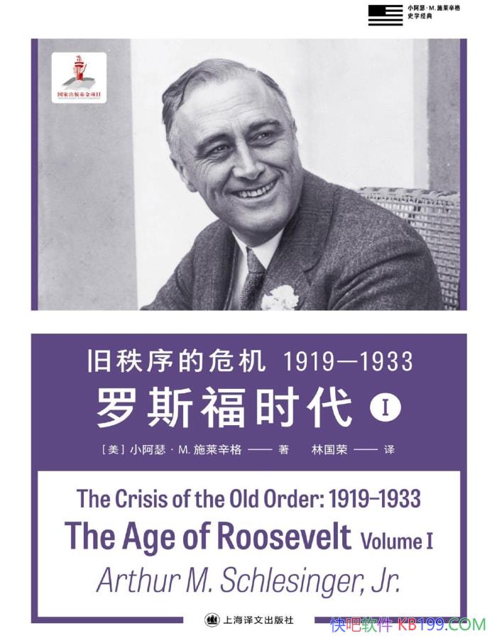���������Σ�� 1919��1933����˹��ʱ��1 ��/ ��ʷ/epub+mobi+azw3+pdf  