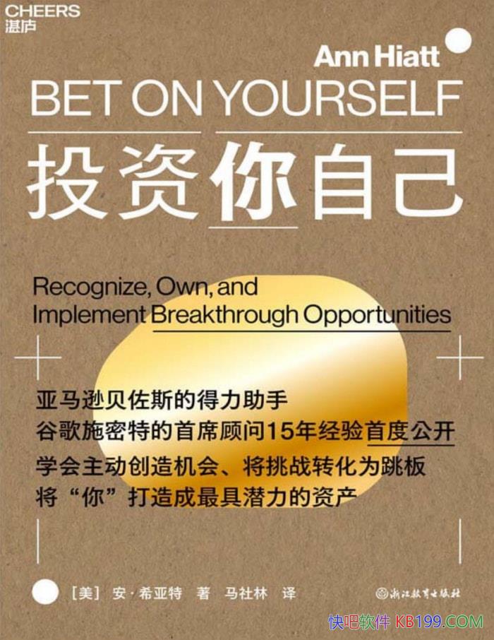 ��Ͷ�����Լ�������ϣ���� /���˳ɳ���ְҵ��չָ�� /epub+mobi+azw3+pdf  