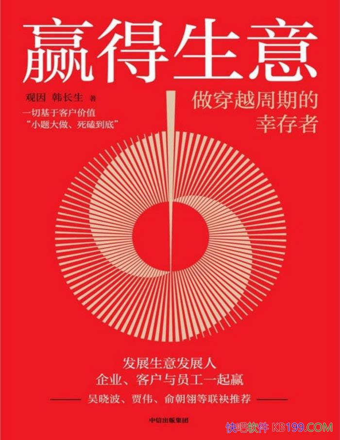 ��Ӯ�����⣺����Խ���ڵ��Ҵ��ߡ�����/��ҵ�ķ�չ/epub+mobi+azw3+pdf  