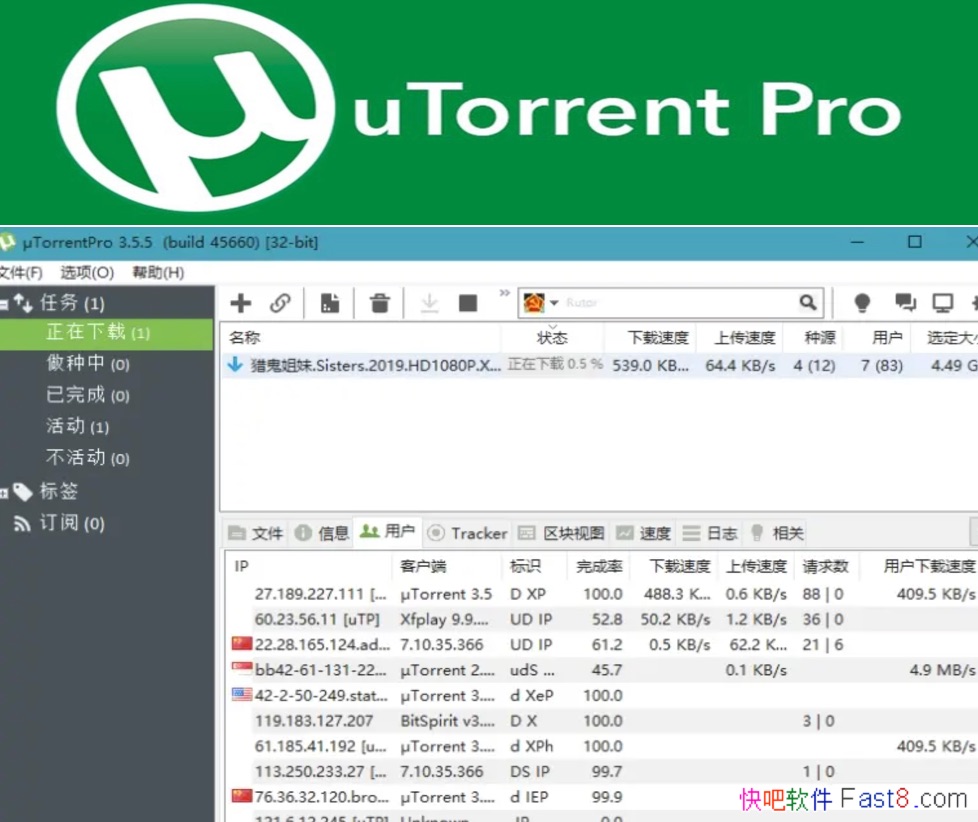 uTorrent Pro v3.6.0.47254 ȥ�������ɫ��/ȫ��������һ��BT���ؿͻ���