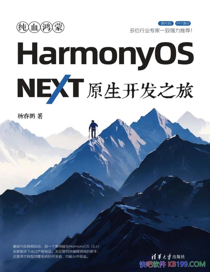 ����Ѫ���� HarmonyOS  NEXTԭ������֮�á�/ ���� /epub+mobi+azw3+pdf  