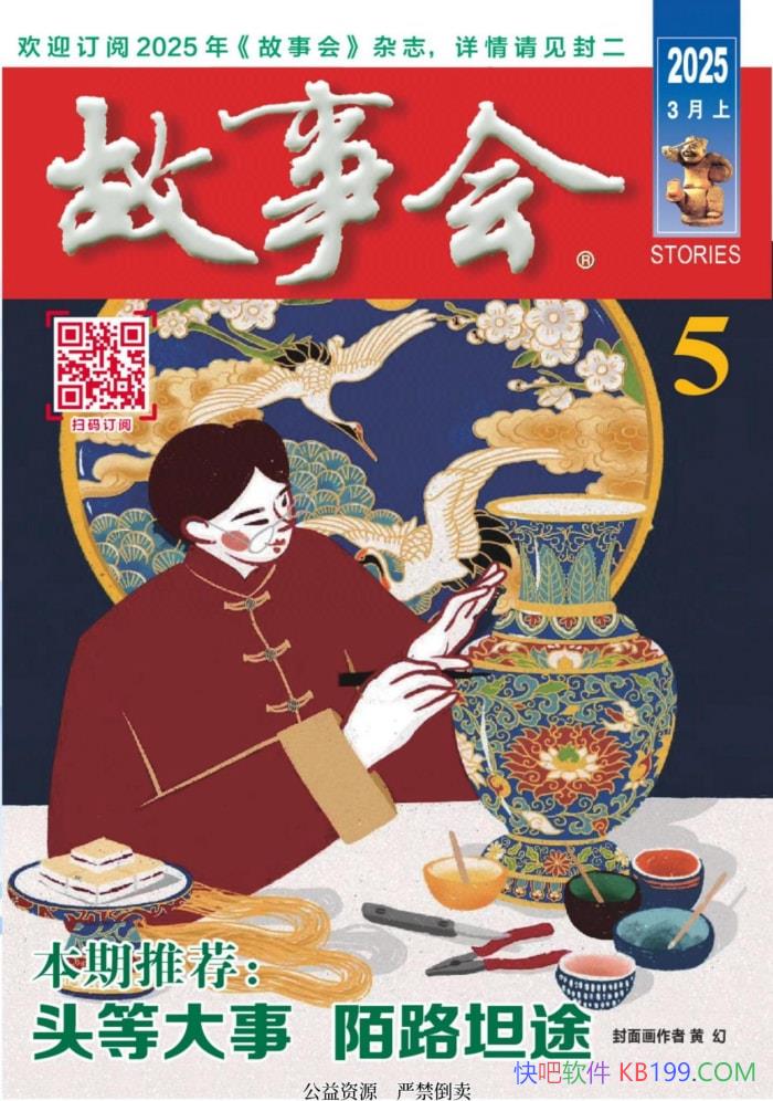 �����»ᡤ2025��5�ڡ�/ͨ����ѧ������Ҫ�ڿ���־/epub+mobi+azw3+pdf  