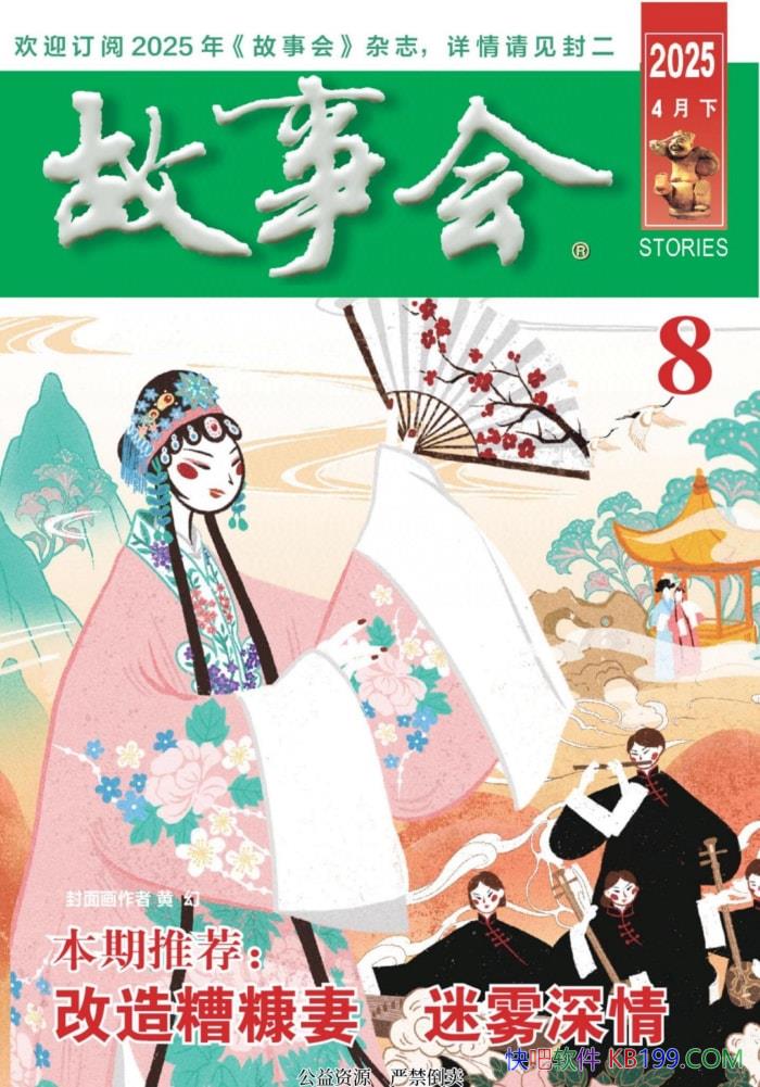 �����»ᡤ2025��8�ڡ�/ͨ����ѧ������Ҫ�ڿ���־/epub+mobi+azw3+pdf  