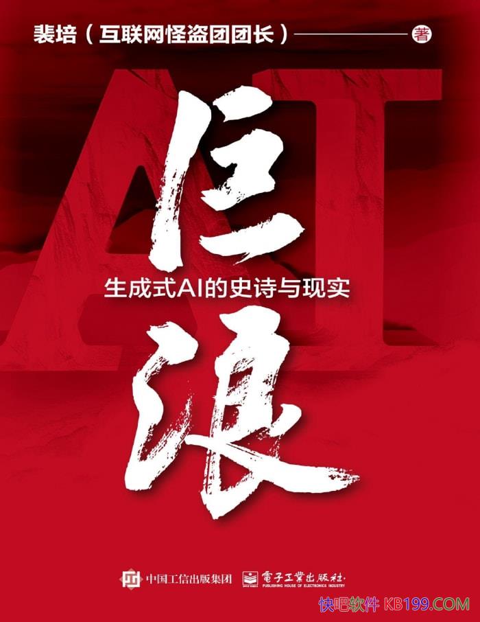 �����ˣ�����ʽAI��ʷʫ����ʵ������/��������ʽAI/epub+mobi+azw3+pdf  