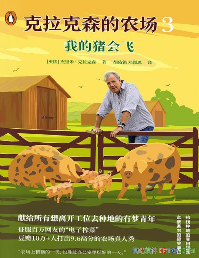 ��������ɭ��ũ�� 3���ҵ�����ɡ�/ũ���ĸ�Ц�ּ� /epub+mobi+azw3+pdf  