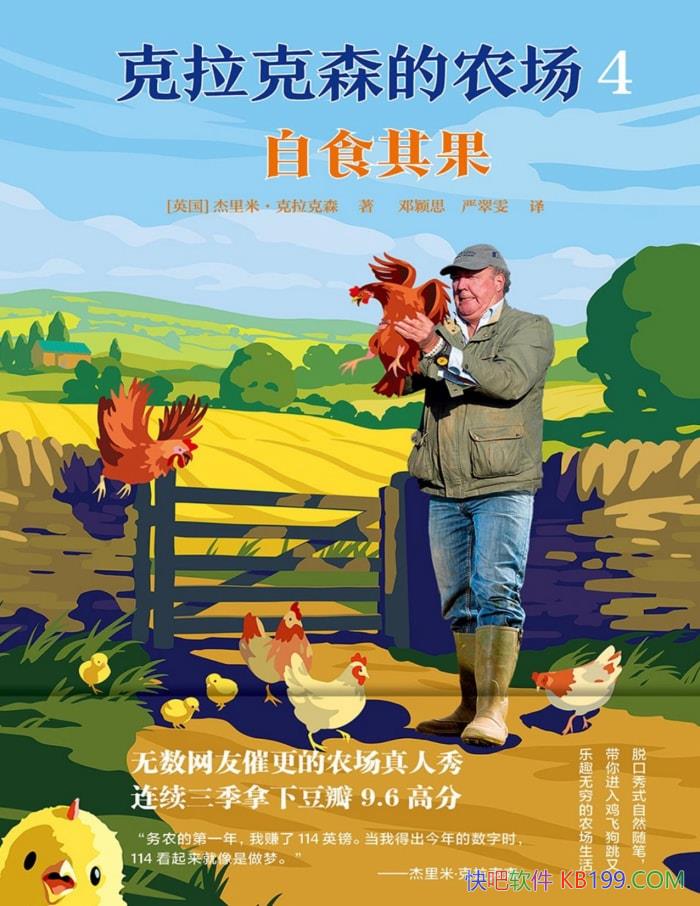��������ɭ��ũ�� 4:  ��ʳ�����[Ӣ]�����ס�������ɭ/epub+mobi+azw3+pdf  