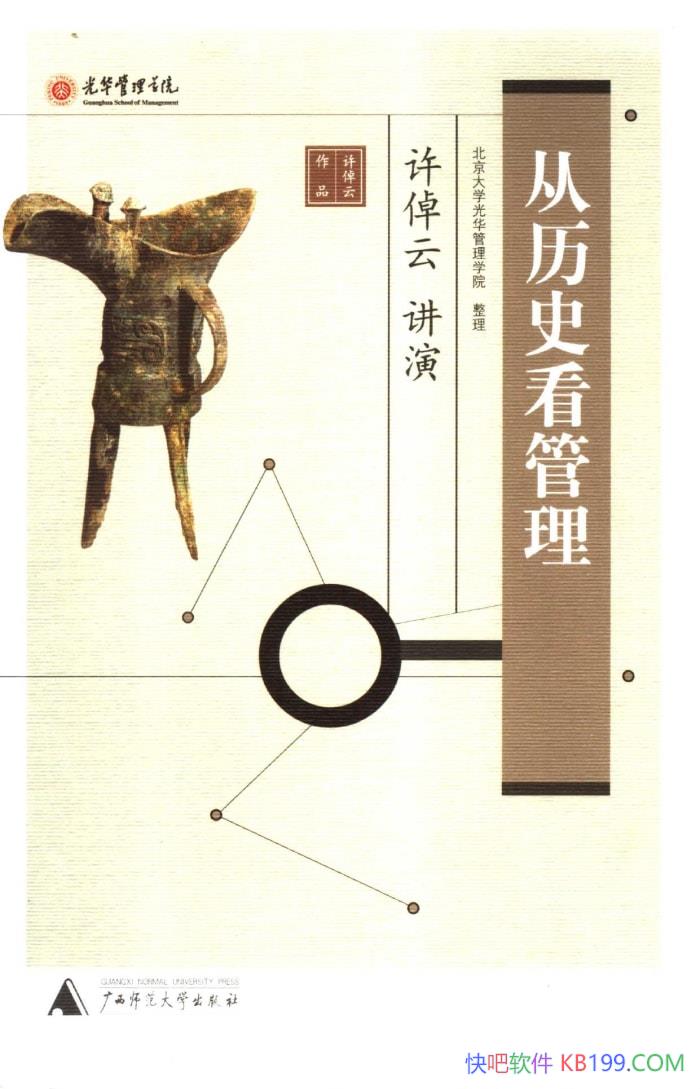 ������ʷ����������پ��/�й������ǻ۵ĸ�Դ������/epub+mobi+azw3+pdf 