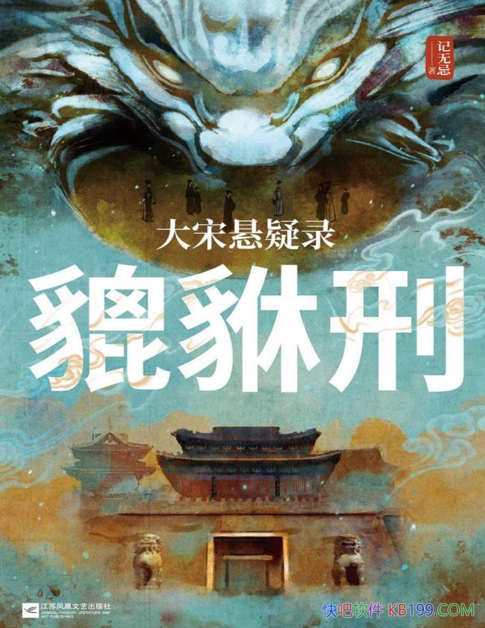 ����������¼�������̡����޼�/�Ǳ�����ʷ����С˵/epub+mobi+azw3+pdf 