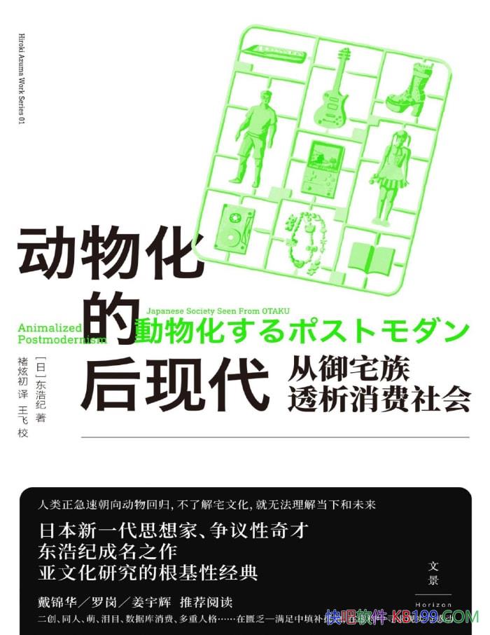 �����ﻯ�ĺ��ִ�������լ��͸��������ᡷ���Ƽ� /epub+mobi+azw3+pdf 