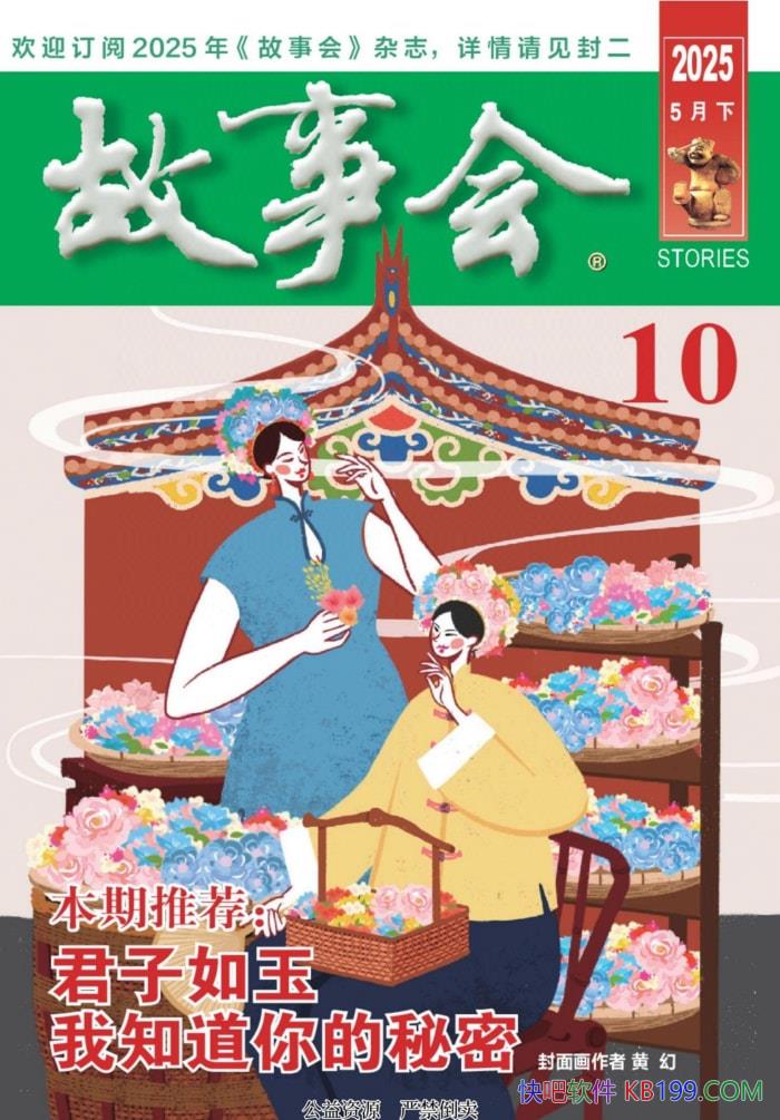 �����»ᡤ2025���10�ڡ�/ͨ����ѧ��������Ҫ�ڿ� /epub+mobi+azw3+pdf