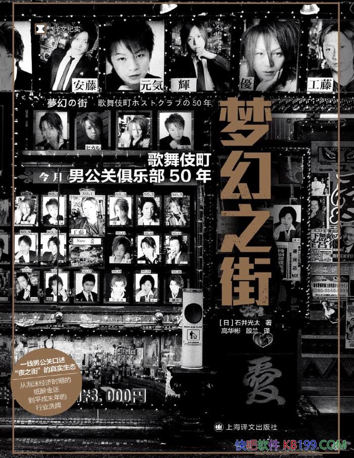 ���λ�֮�֡�[��]ʯ����̫/�й���"ҹ֮��"��ʵ��̬ /epub+mobi+azw3+pdf 