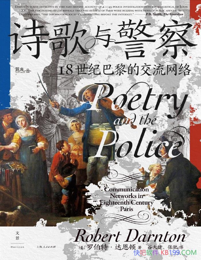 ��ʫ���뾯��: 18���Ͱ���Ľ������硷/��ʷ������ /epub+mobi+azw3+pdf 