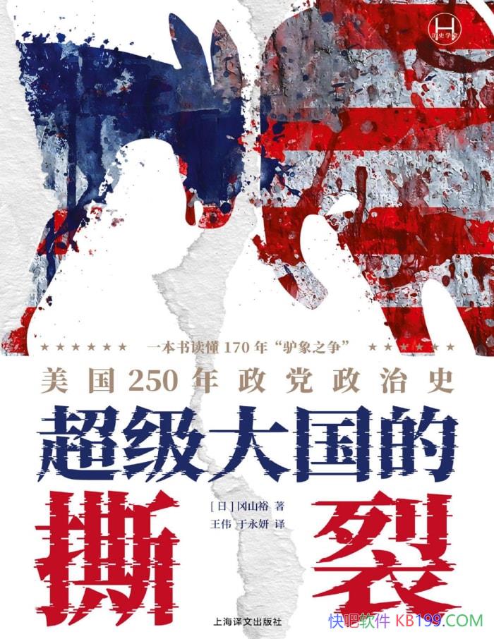 �����������˺�ѣ�����250����������ʷ�� ��ɽԣ /epub+mobi+azw3+pdf 