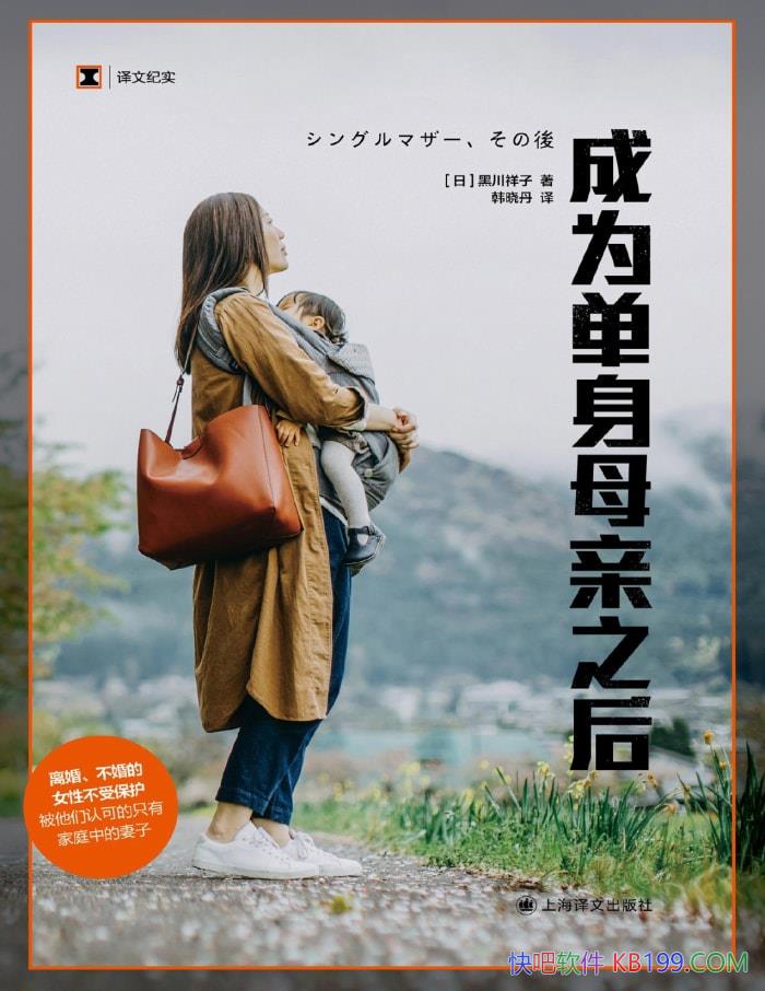 ����Ϊ����ĸ��֮��[��]�ڴ�����/���ܱ�����Ů��/epub+mobi+azw3+pdf 