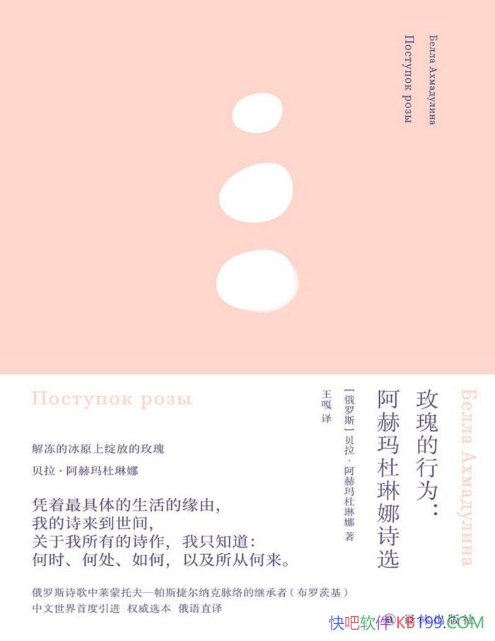 ��õ�����Ϊ: �����������ʫѡ��/����˹ʫ���䱦/epub+mobi+azw3+pdf 