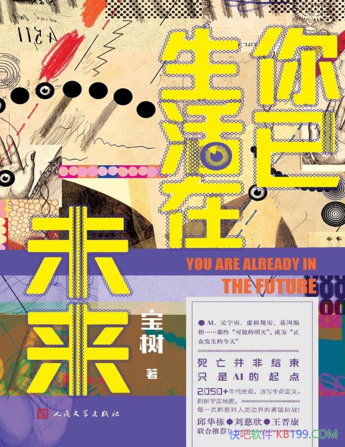 ������������δ��������/ һ������δ������ĺϼ� /epub+mobi+azw3+pdf 