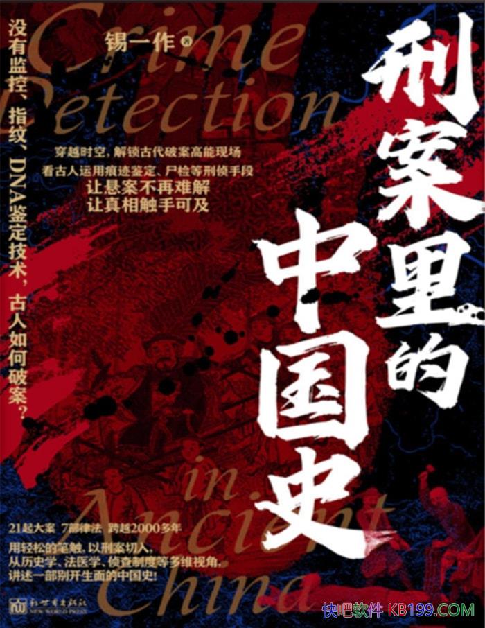 ���̰�����й�ʷ����һ��/ ���ص���Ұ�����й�ʷ /epub+mobi+azw3+pdf 