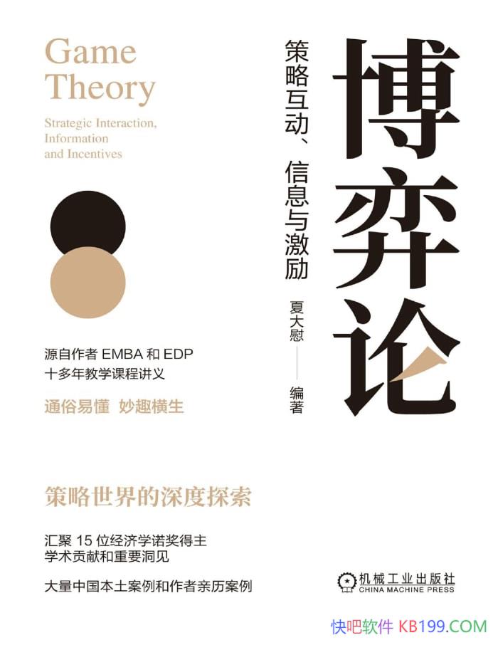 �������ۣ����Ի�������Ϣ�뼤�����Ĵ�ο/����ѧ/epub+mobi+azw3+pdf  