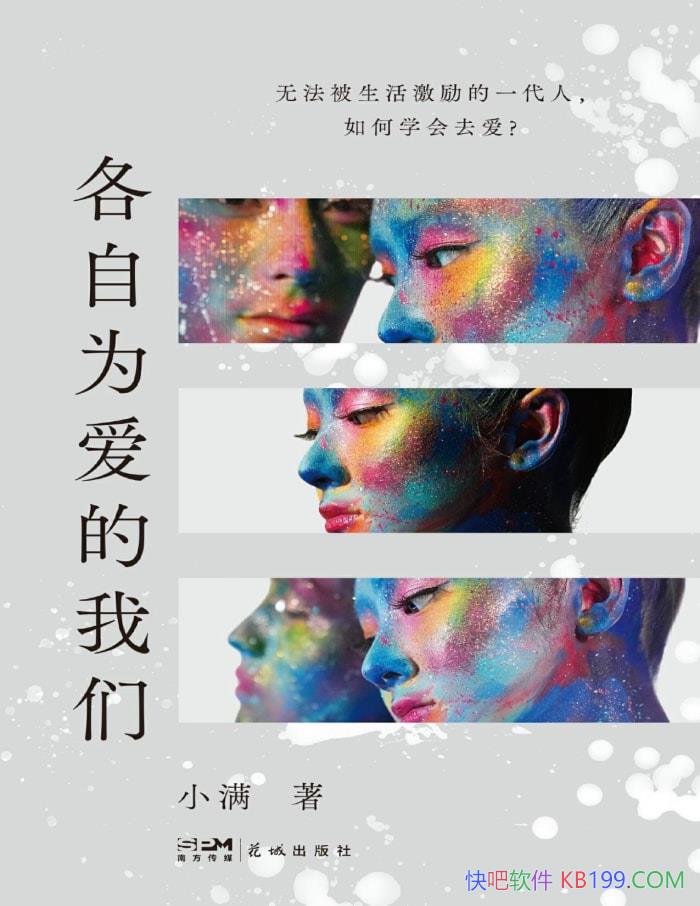������Ϊ�������ǡ�С��/ÿ���˶����µ�����������/epub+mobi+azw3+pdf  