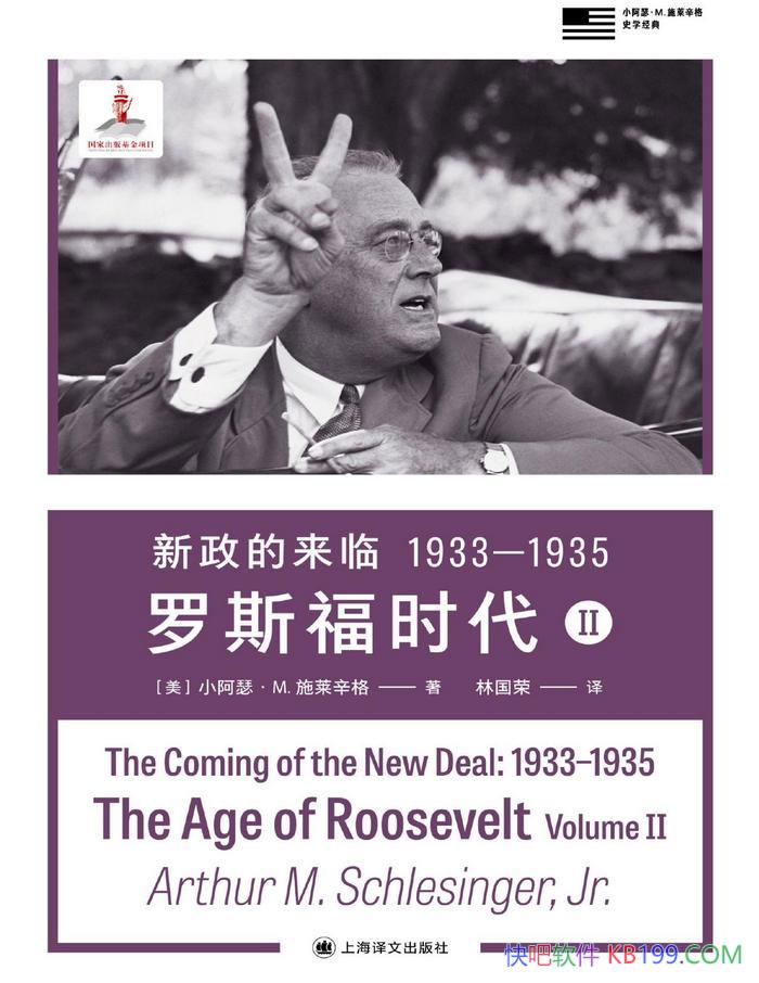 ������������1933��1935 : ��˹��ʱ��II��/��ʷ����/epub+mobi+azw3+pdf  