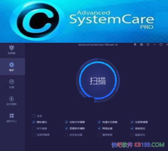 Advanced SystemCare Ultimate 18.4.0.114 ����רҵ��ɫ��/ϵͳ�Ż�
