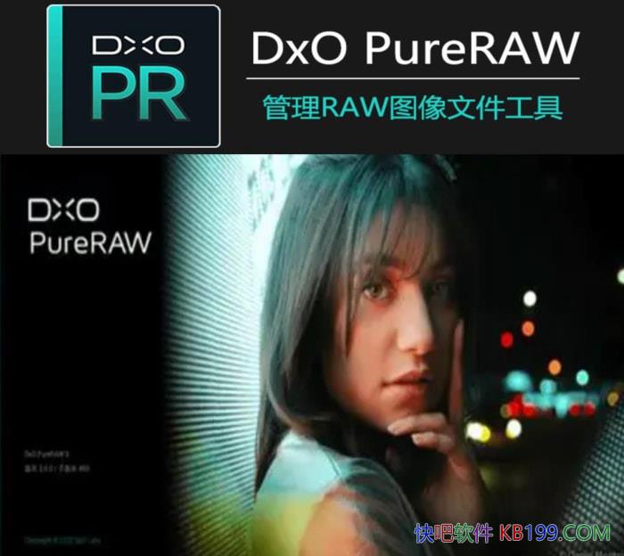 DxO PureRAW v5.12.0.24�����ƽ��/һ��RAWͼ����������ͼ����ǿ����