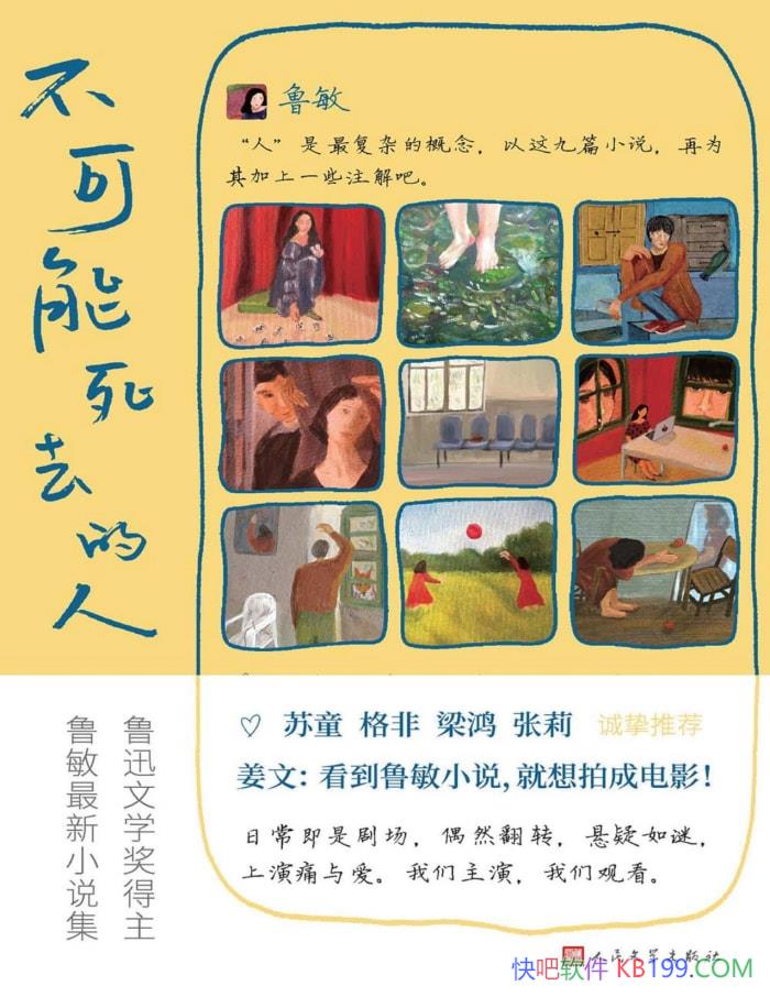 ����������ȥ���ˡ�³��/��ƪ�ߴ����Ե��ж�ƪ����/epub+mobi+azw3+pdf  