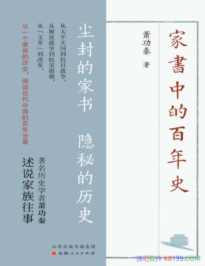 �������еİ���ʷ��������/�Ķ������й��İ����ɣ/epub+mobi+azw3+pdf  