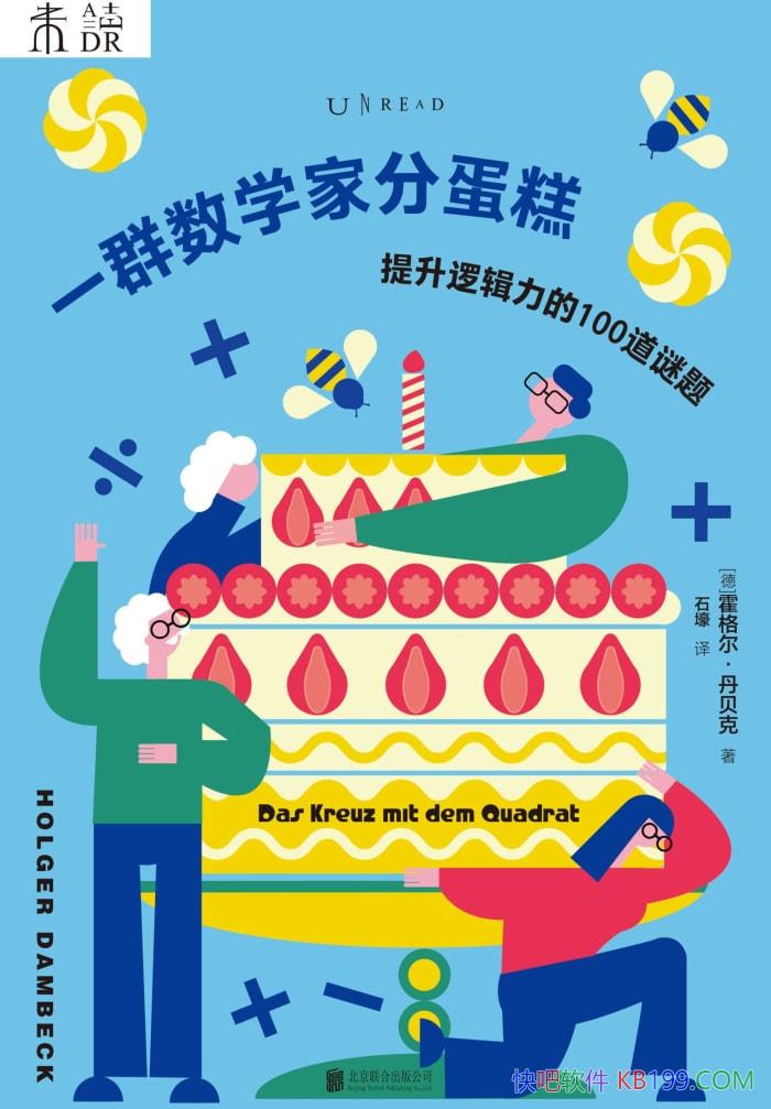��һȺ��ѧ�ҷֵ��⡷�������������/����ͷ�Է籩/epub+mobi+azw3+pdf  