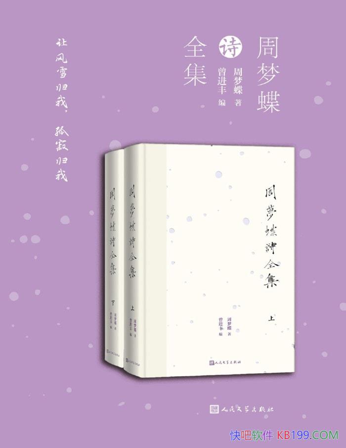 �����ε�ʫȫ�������ε�/ȫ��չ�ֳ�����һ�ĵ�ʫ�� /epub+mobi+azw3+pdf  
