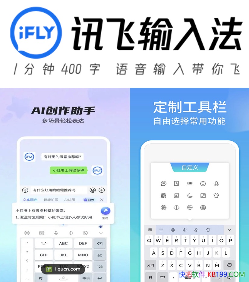 Ѷ�����뷨 v15.0.12 ȥ����/ȫ���״����䳲������ģ��