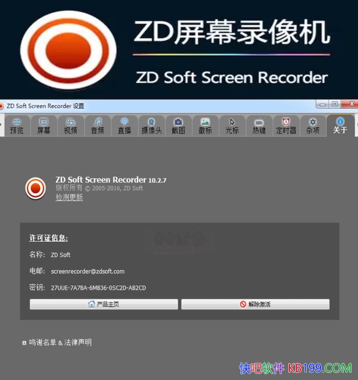 ZD Soft Screen Recorder 12.0.9 �����ƽ��/�򵥿��ٵؿ������ƻ���Ļ¼��Ӧ�ó���