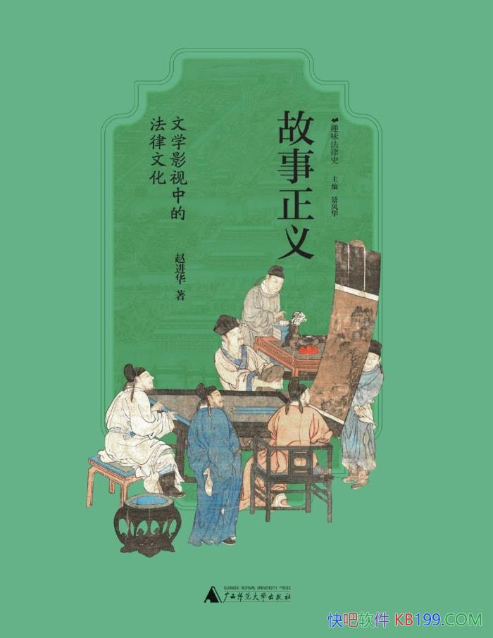 ���������壺��ѧӰ���еķ����Ļ����Խ���/�����/epub+mobi+azw3+pdf  