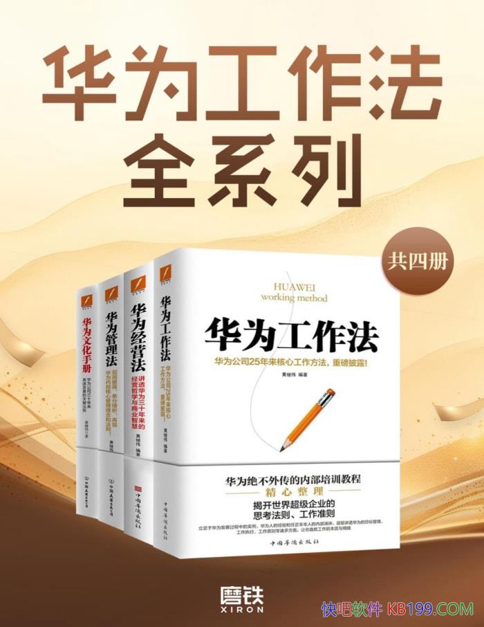 ����Ϊ������ȫϵ�С�[���Ĳ�] �Ƽ�ΰ/��ҵ��Ӫ����/epub+mobi+azw3+pdf  