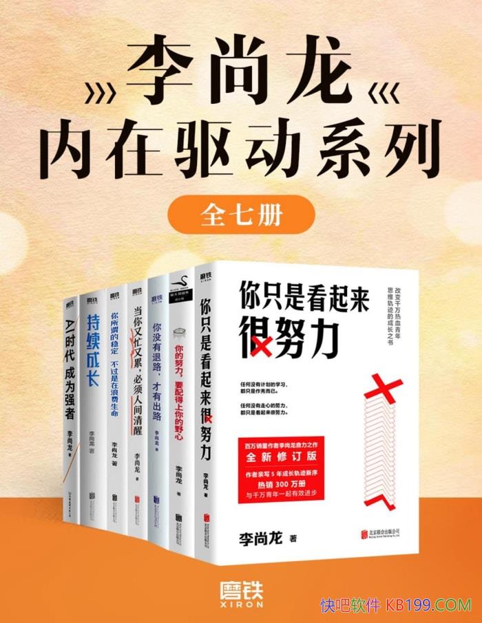 ����������������ϵ�С�[ȫ�߲�] ������/���ҵ�����/epub+mobi+azw3+pdf  