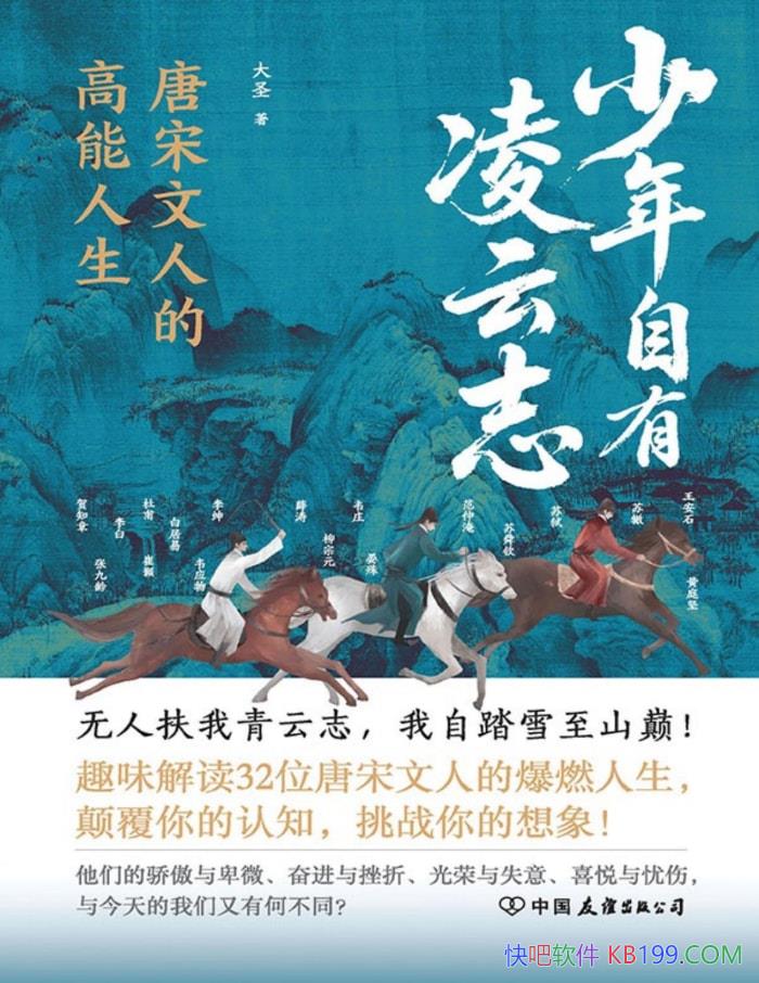 ��������������־���������˵ĸ�����������ʥ/��ѧ/epub+mobi+azw3+pdf  