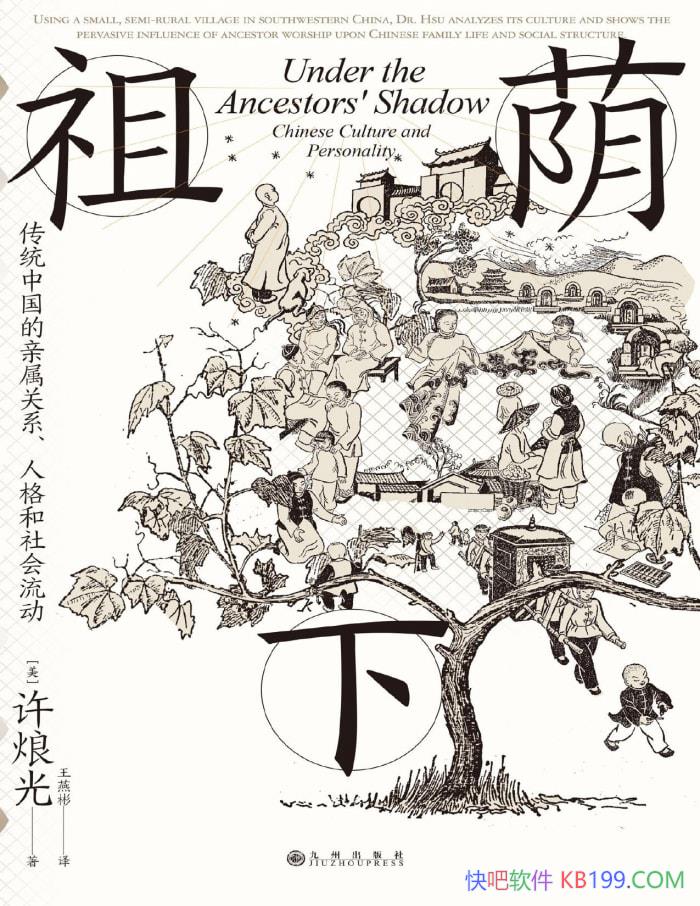 �������£���ͳ�й���������ϵ���˸�����������  /epub+mobi+azw3+pdf  