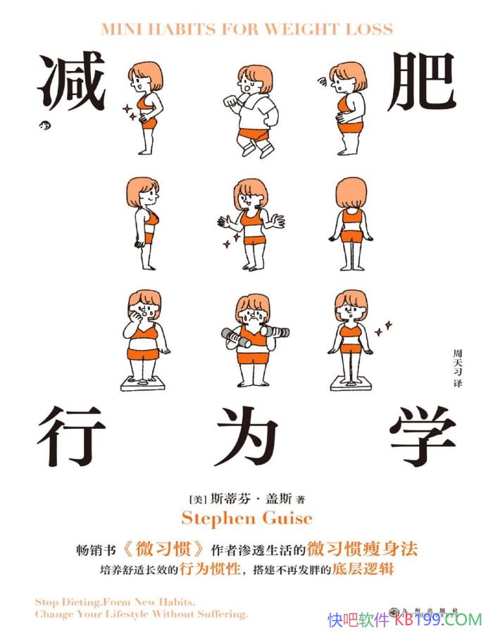 ��������Ϊѧ��˹�ٷҡ���˹/�������ʹ����������/epub+mobi+azw3+pdf  