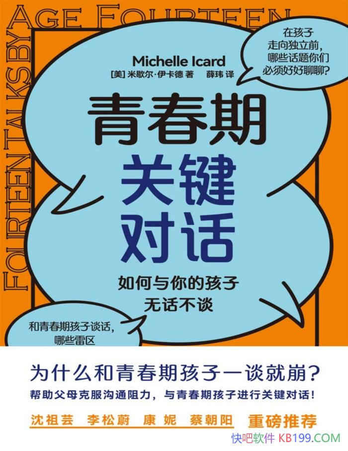 ���ഺ�ڹؼ��Ի����������ĺ����޻���̸��/���� /epub+mobi+azw3+pdf  